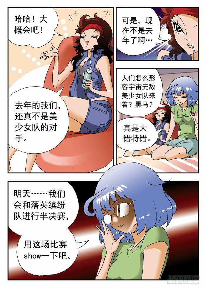 089 一字马！ 1-第89话