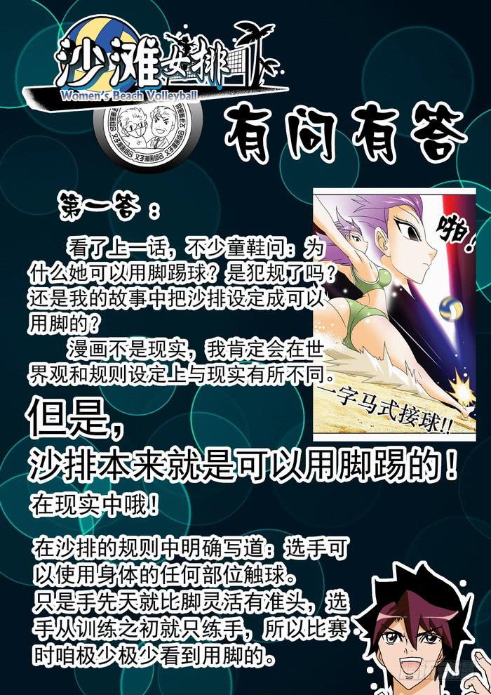 091 舞者离梦1-第91话