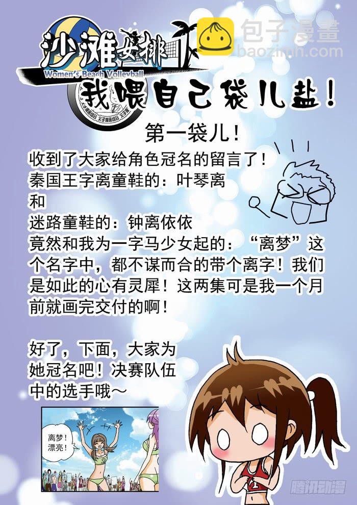 091 舞者离梦1-第91话
