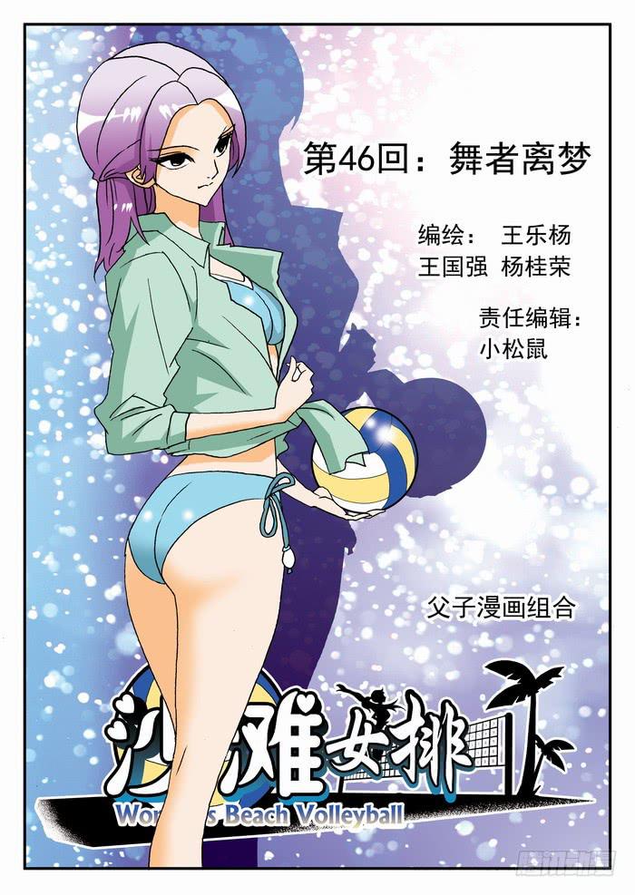 091 舞者离梦1-第91话