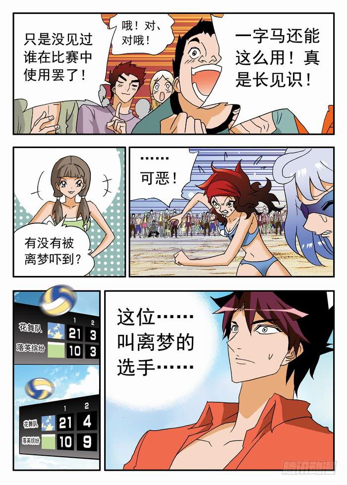 091 舞者离梦1-第91话