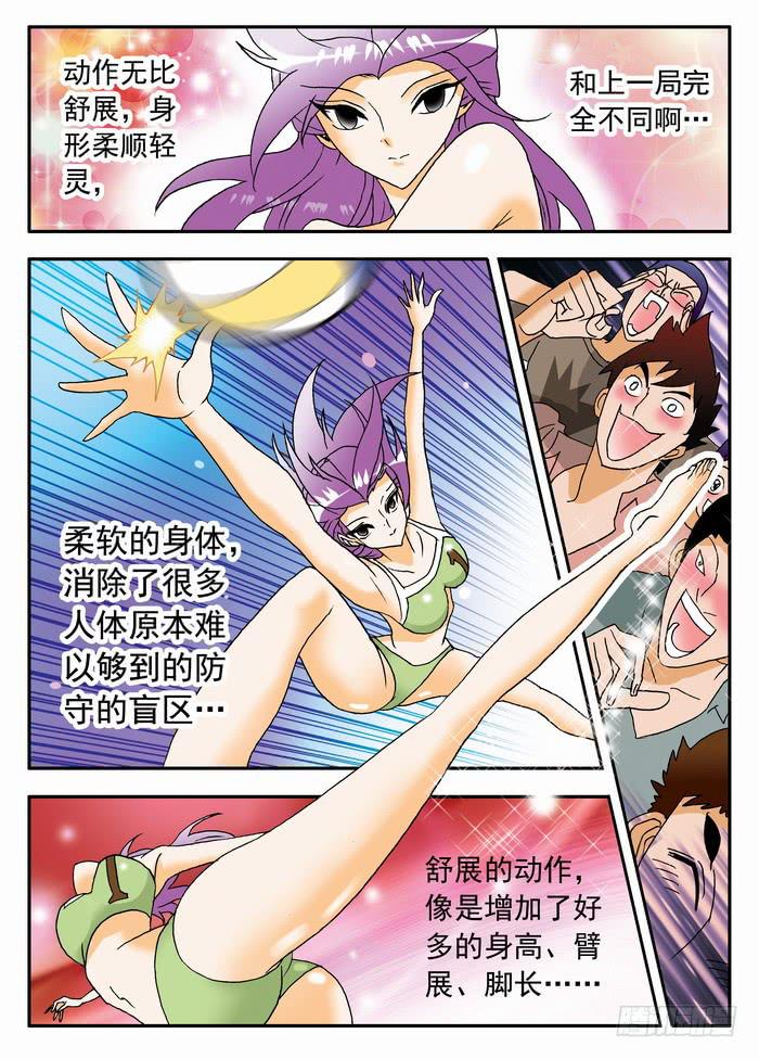 091 舞者离梦1-第91话