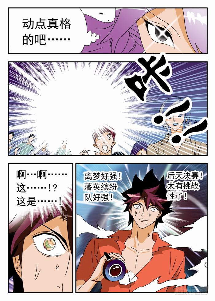 091 舞者离梦1-第91话