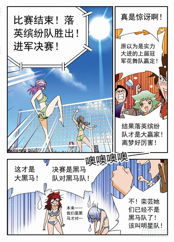 091 舞者离梦1-第91话