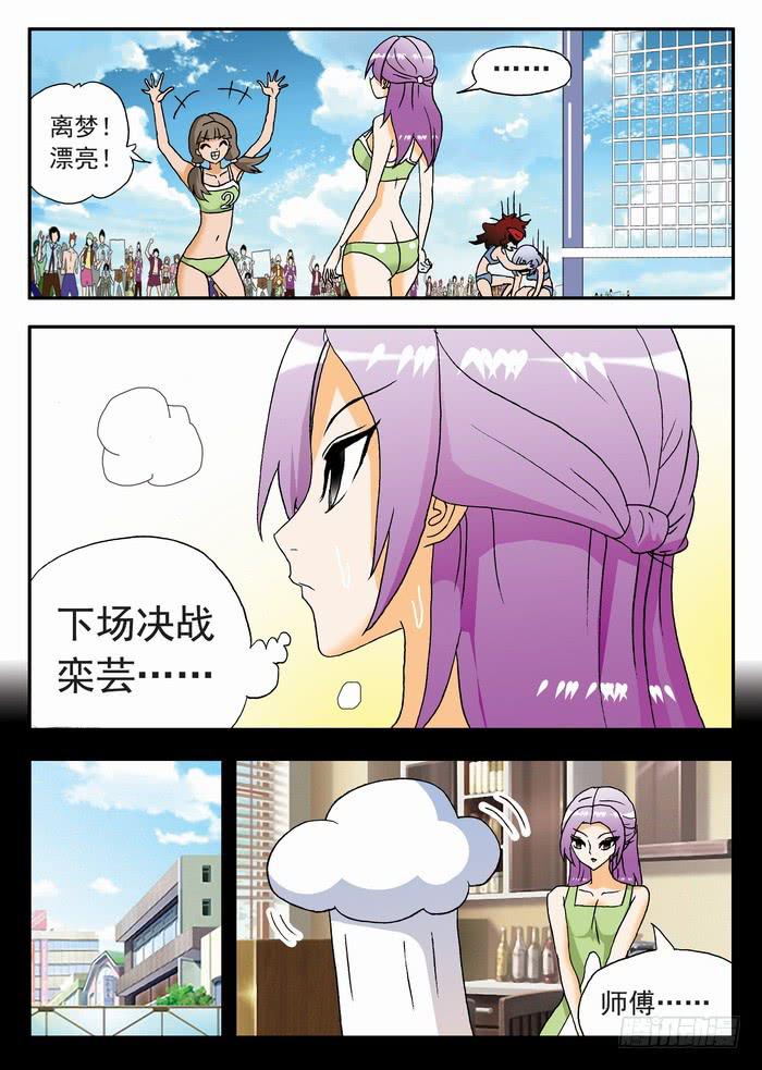 091 舞者离梦1-第91话