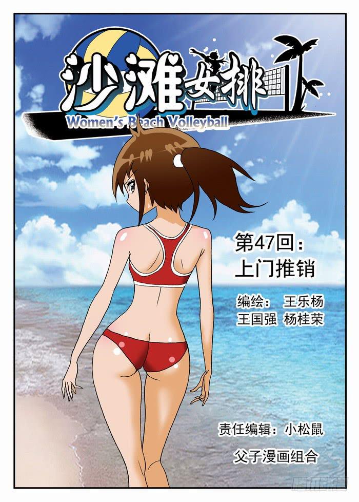 093 上门推销1-第93话