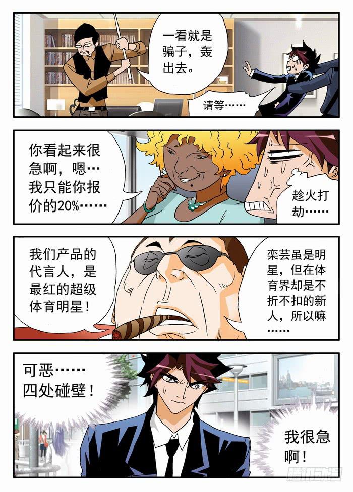 093 上门推销1-第93话