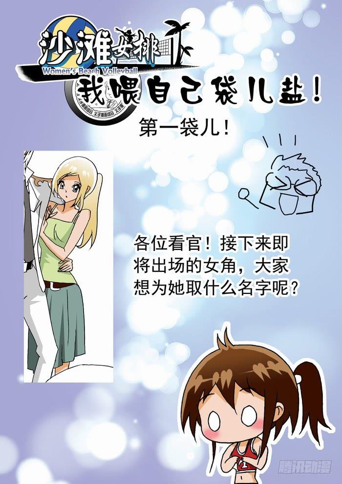 093 上门推销1-第93话