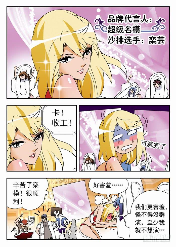 093 上门推销1-第93话