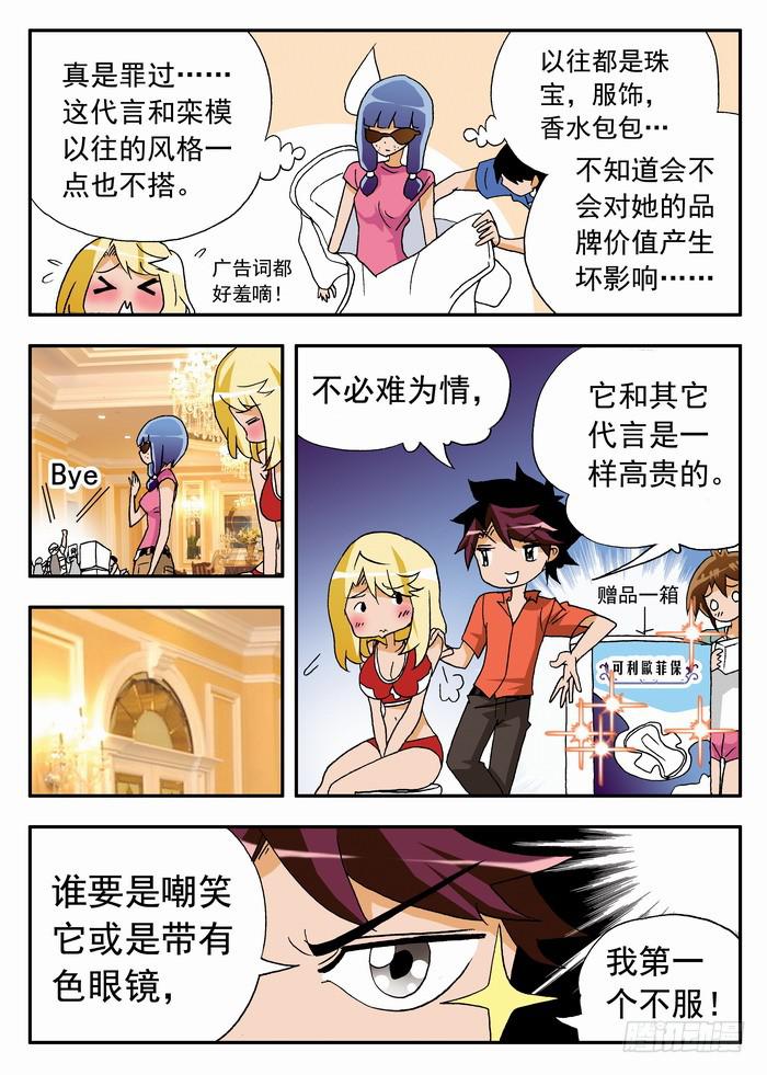 093 上门推销1-第93话
