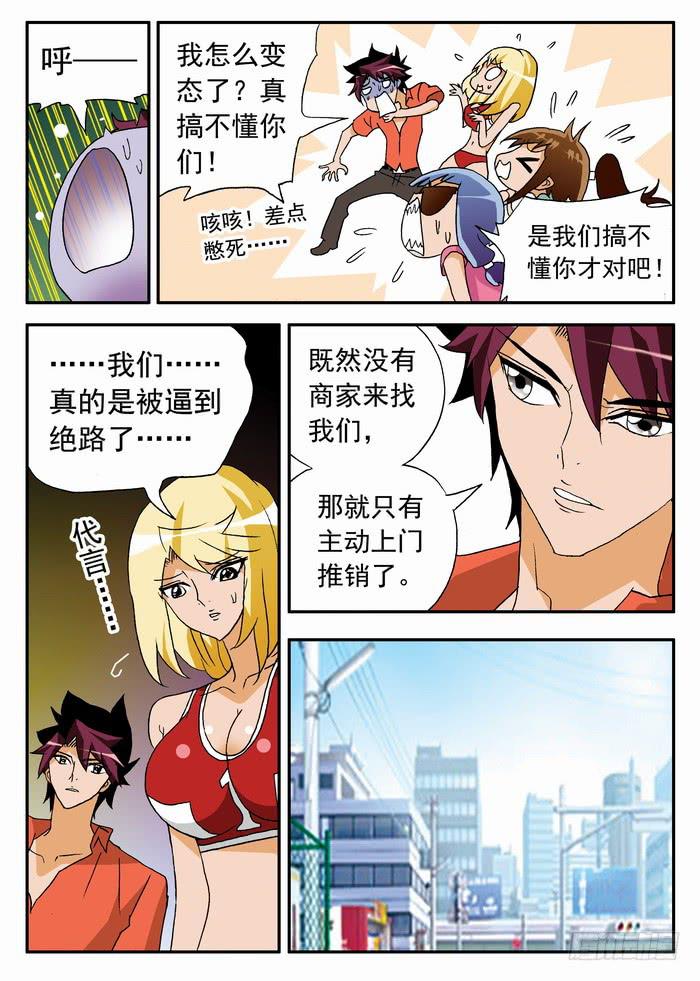 093 上门推销1-第93话