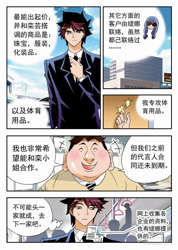 093 上门推销1-第93话