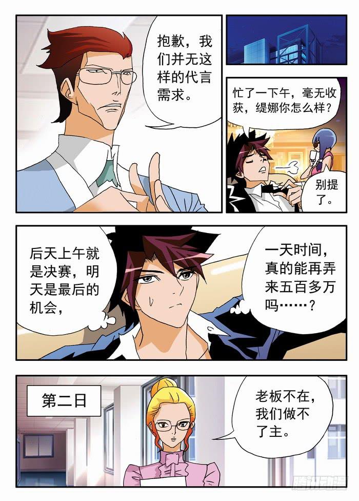 093 上门推销1-第93话