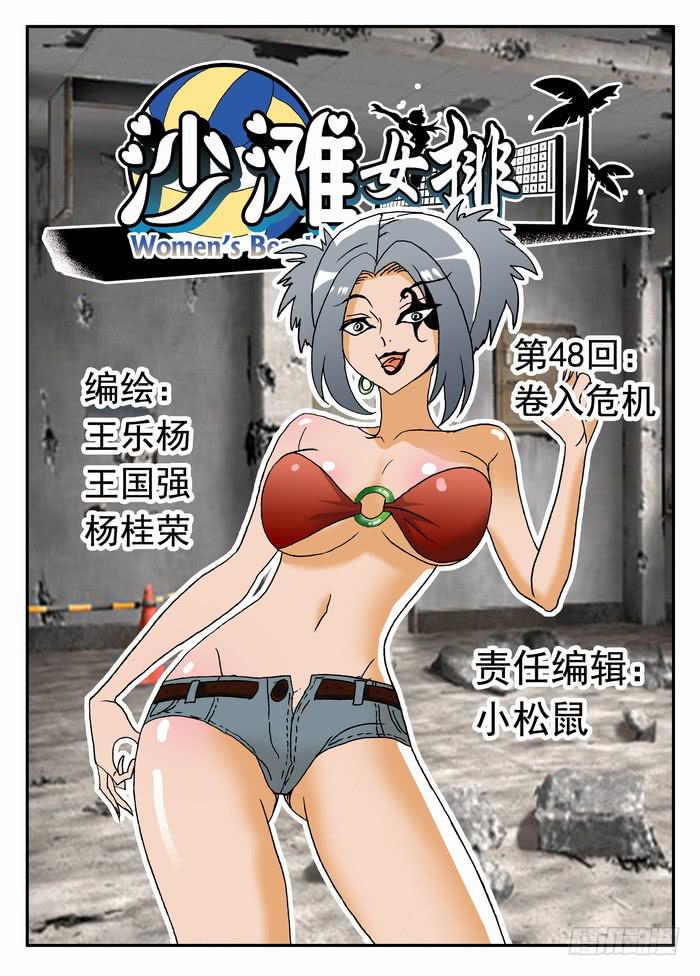 095 死亡危机1-第95话