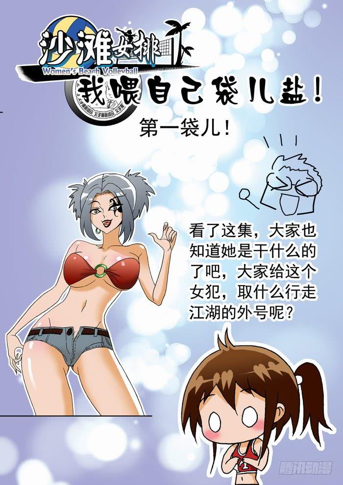095 死亡危机1-第95话