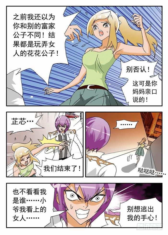 095 死亡危机1-第95话