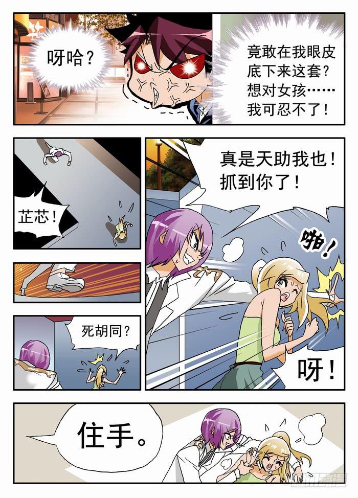 095 死亡危机1-第95话