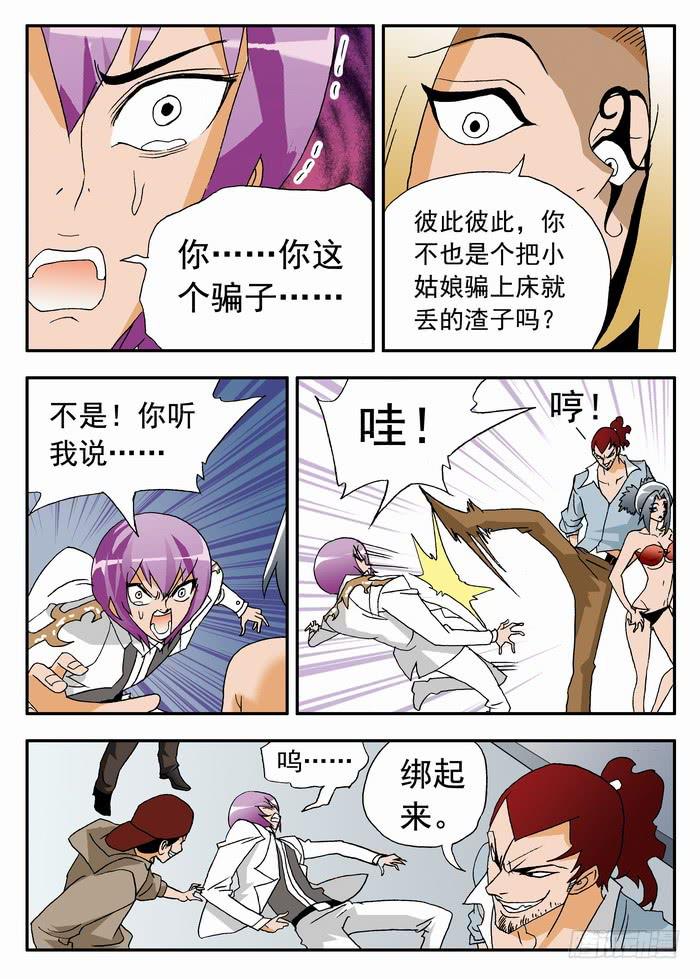 095 死亡危机1-第95话