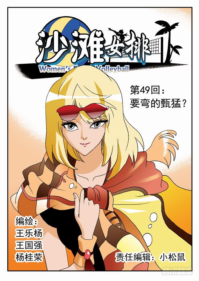 097 要弯的甄猛？1-第97话