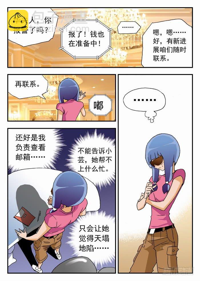 097 要弯的甄猛？1-第97话