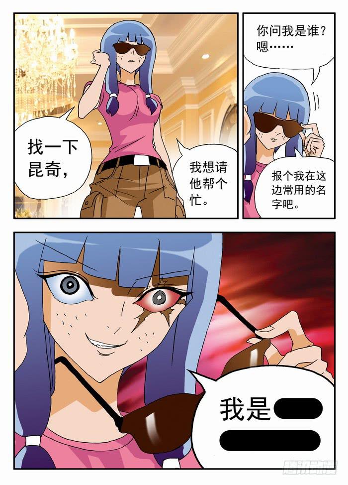 097 要弯的甄猛？1-第97话