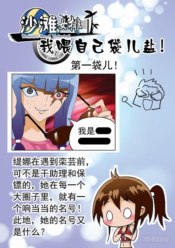097 要弯的甄猛？1-第97话