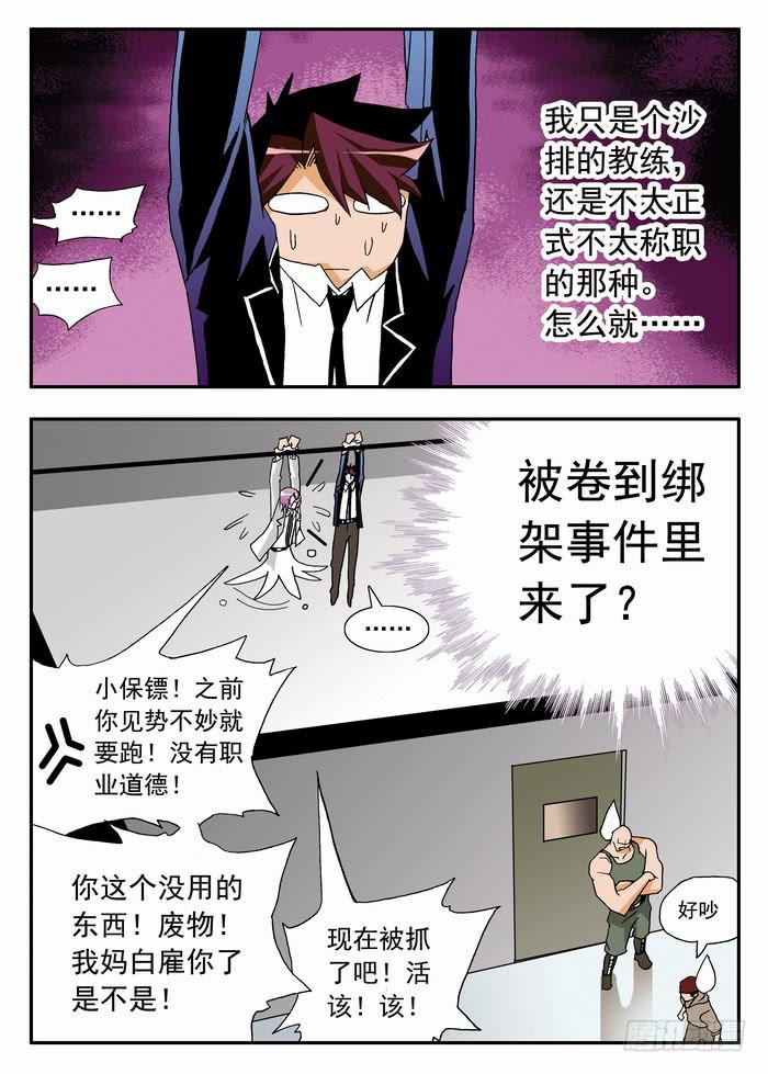 097 要弯的甄猛？1-第97话