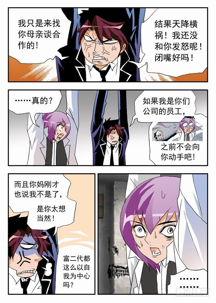 097 要弯的甄猛？1-第97话