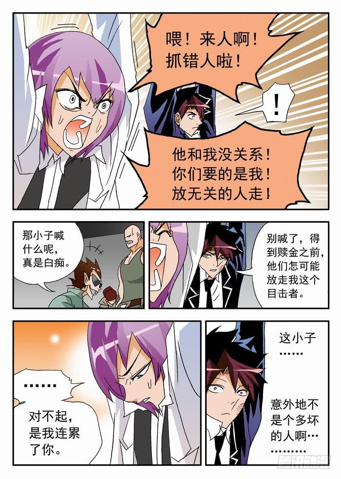 097 要弯的甄猛？1-第97话