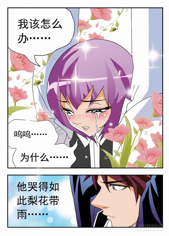 097 要弯的甄猛？1-第97话