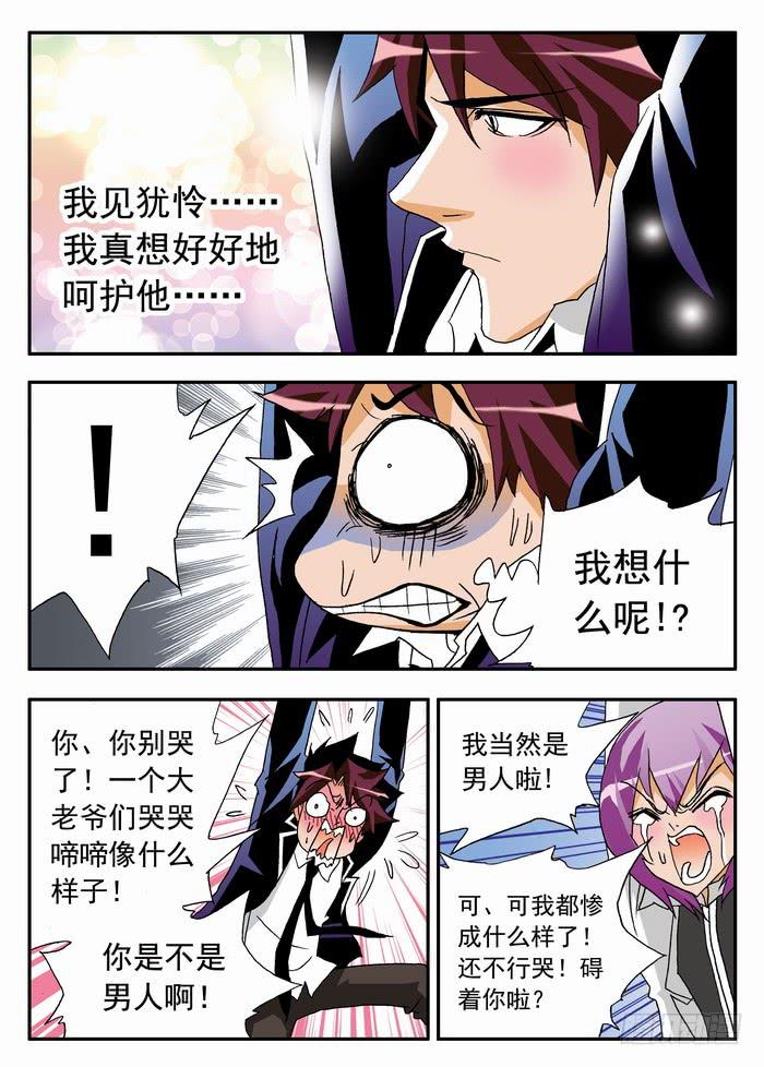 097 要弯的甄猛？1-第97话