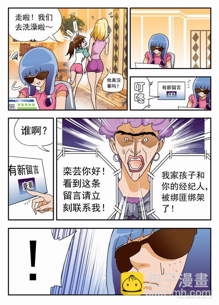 097 要弯的甄猛？1-第97话