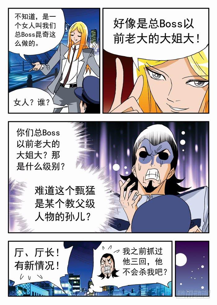 099 决赛前夜1-第99话