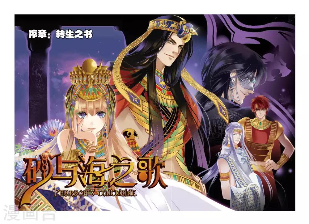 序章-第1话