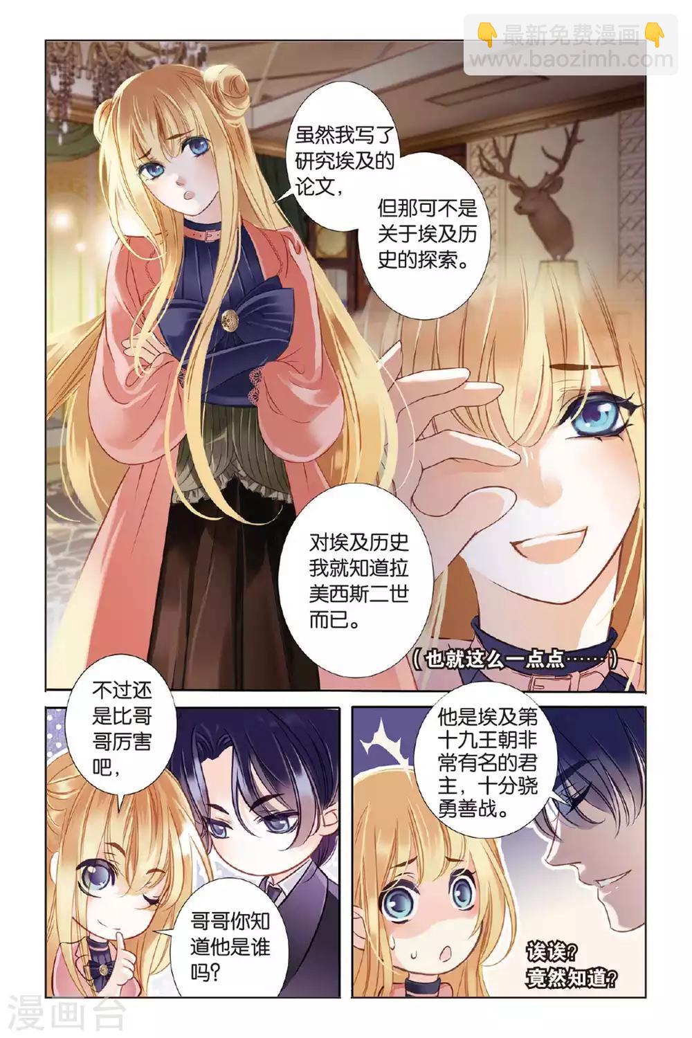 序章-第1话