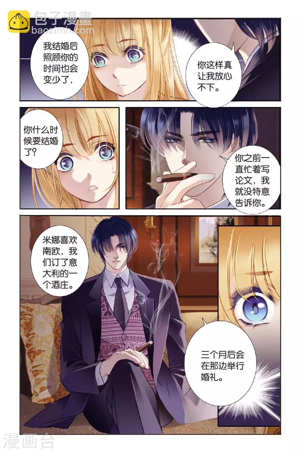 序章-第1话