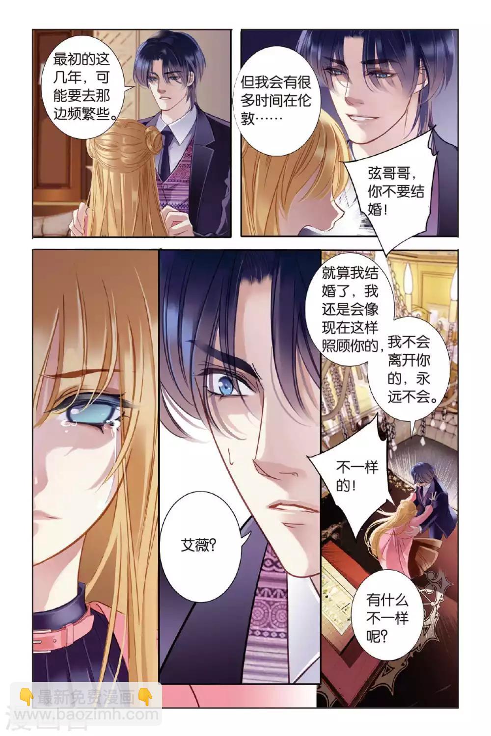 序章-第1话