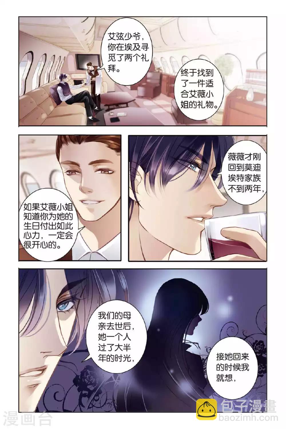 序章-第1话