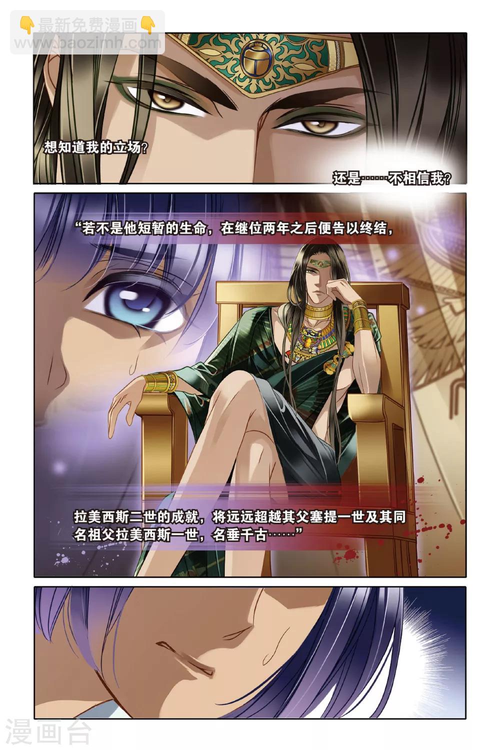 第12话 穆菜之战（下）-第13话
