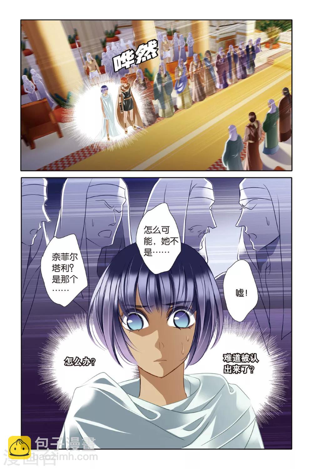 第14话 莲花纹章（中）-第15话
