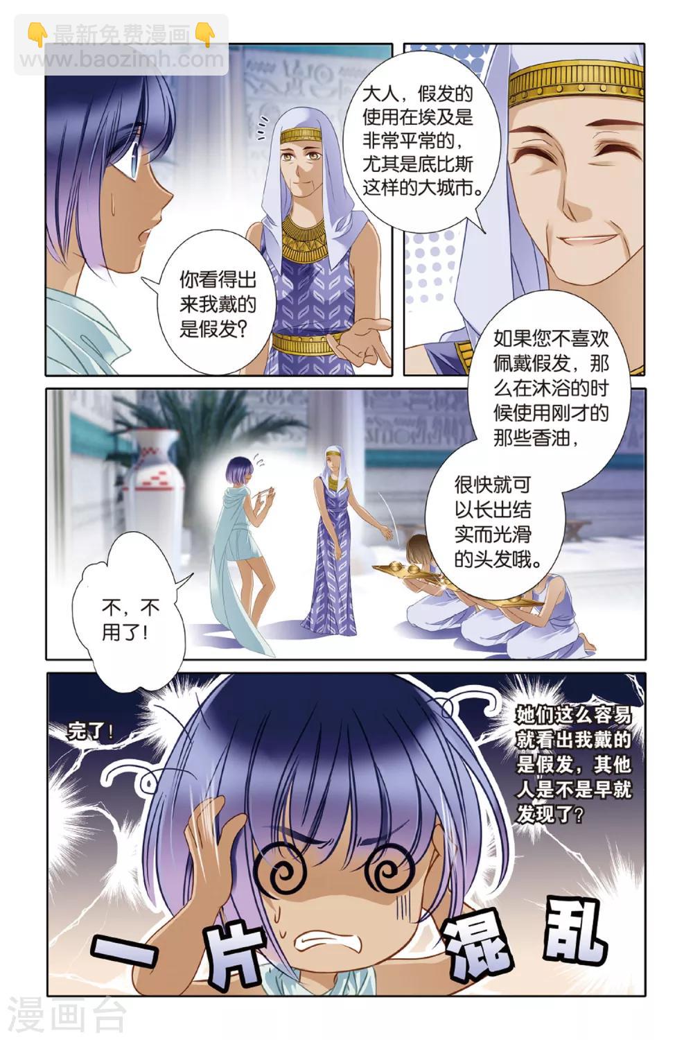 第16话 金幼狮像（上）-第17话
