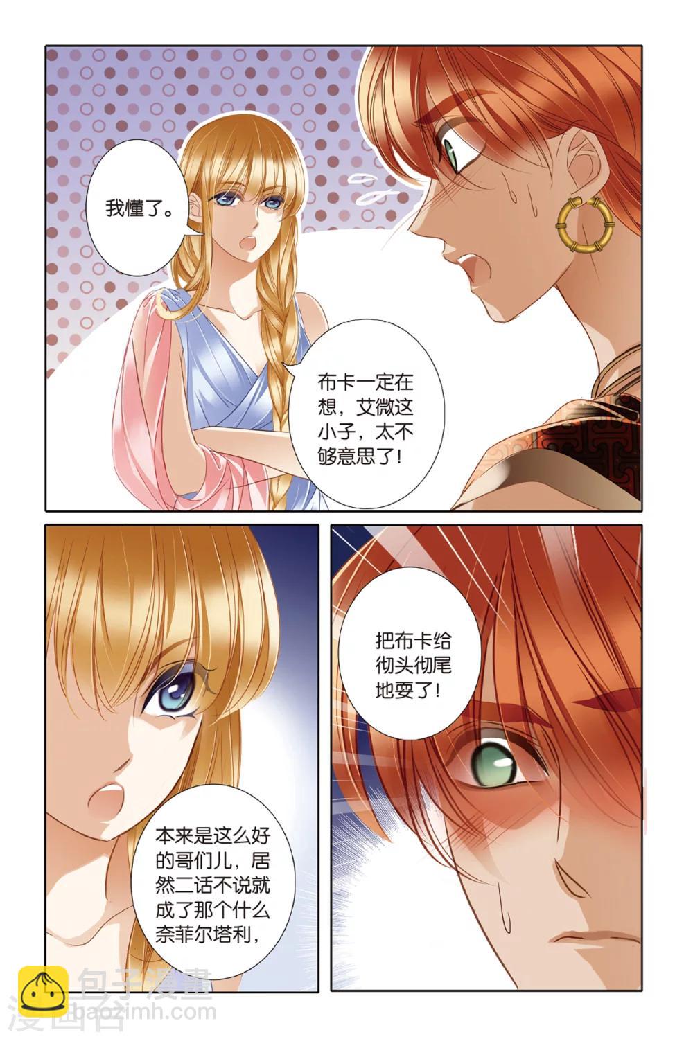 第20话 神前的谎言（中）-第21话