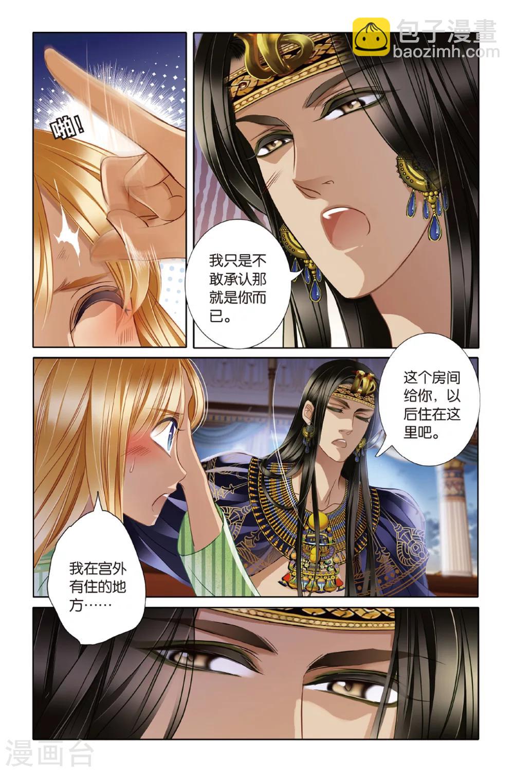 第20话 神前的谎言（中）-第21话
