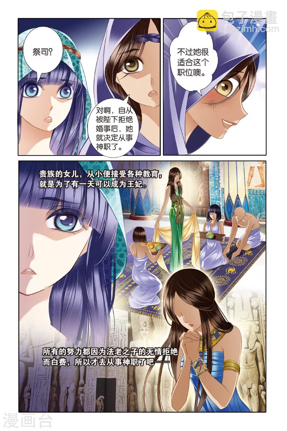 第22话 危机暗涌（上）-第23话