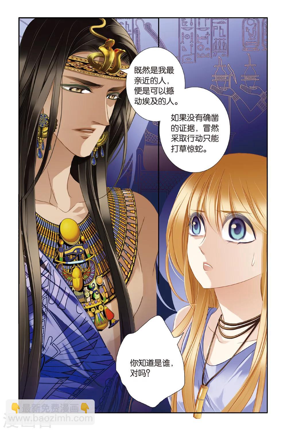 第24话 图穷匕先（上）-第25话