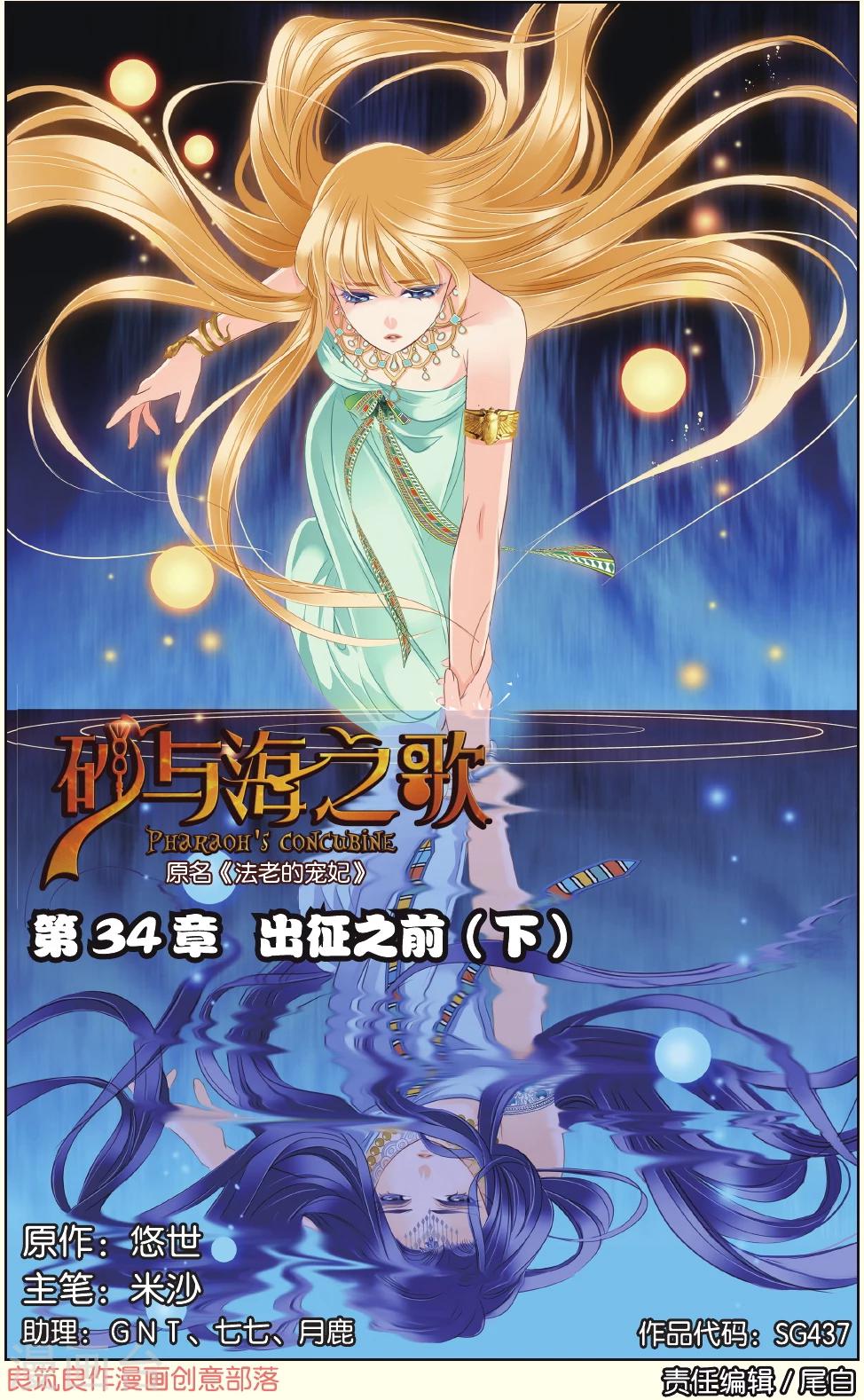 第34话 出征之前下-第35话