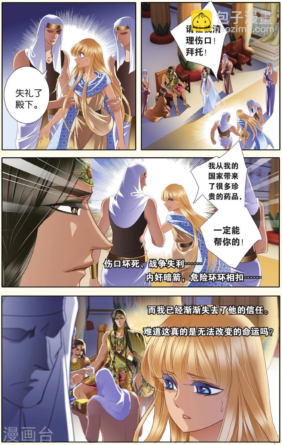 第34话 出征之前下-第35话
