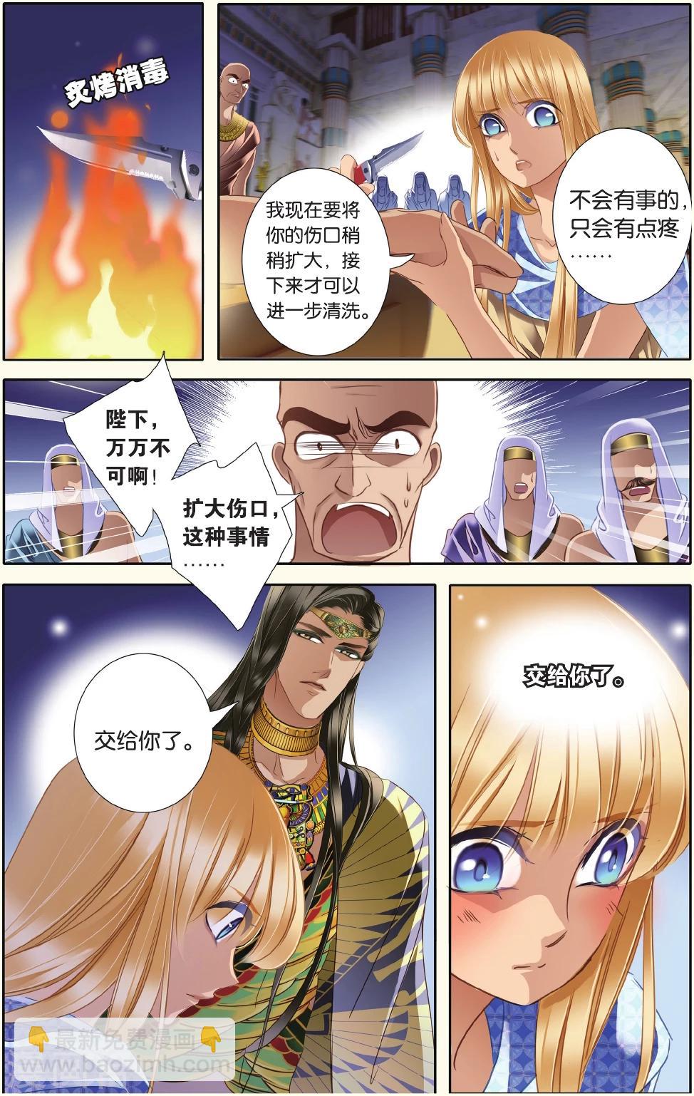 第34话 出征之前下-第35话