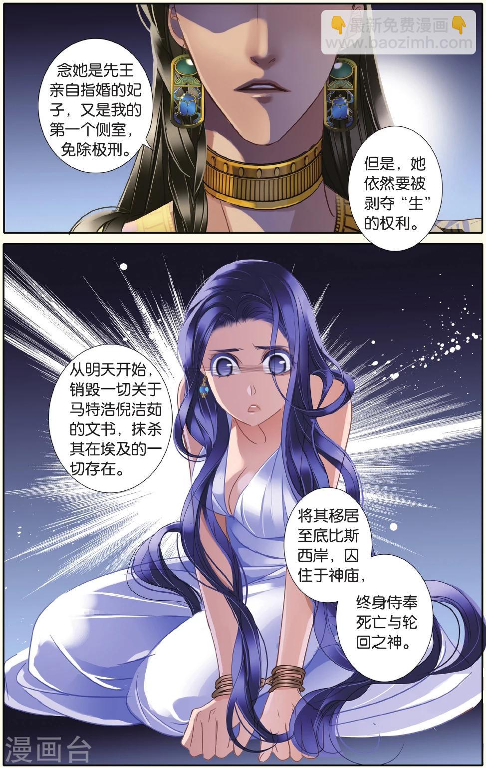第34话 出征之前下-第35话