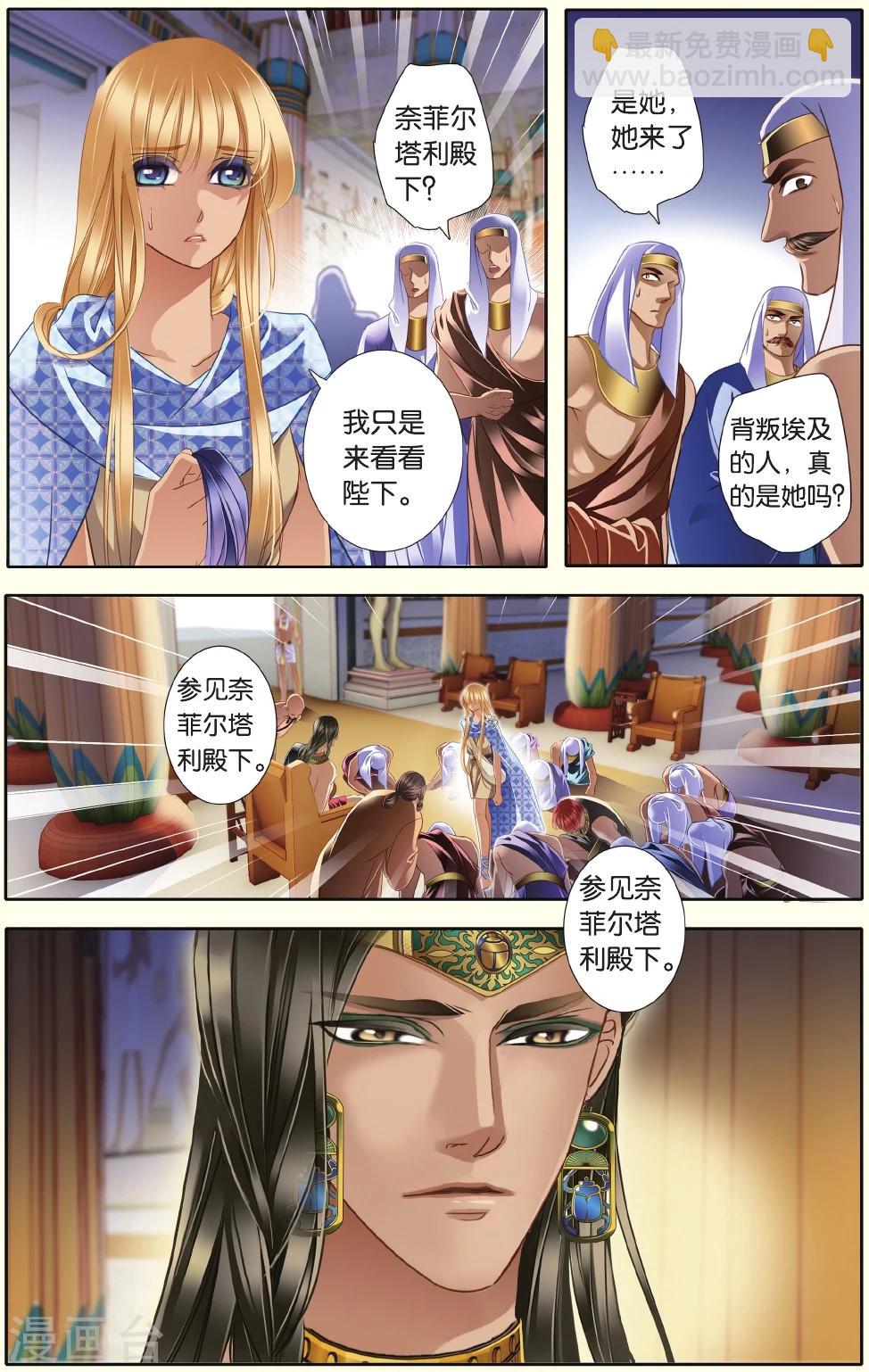 第34话 出征之前下-第35话